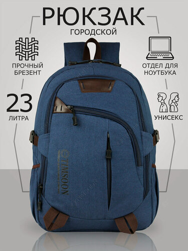 Изображение товара Рюкзак дорожный TIMSOON городской туристический мужской женский повседневный тканевый перегородка для ноутбука