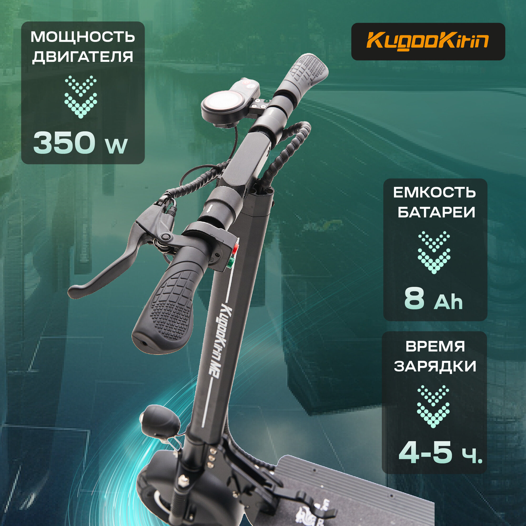 Электросамокат Kugoo M2+ с сидением модель 2024 года — фото 1