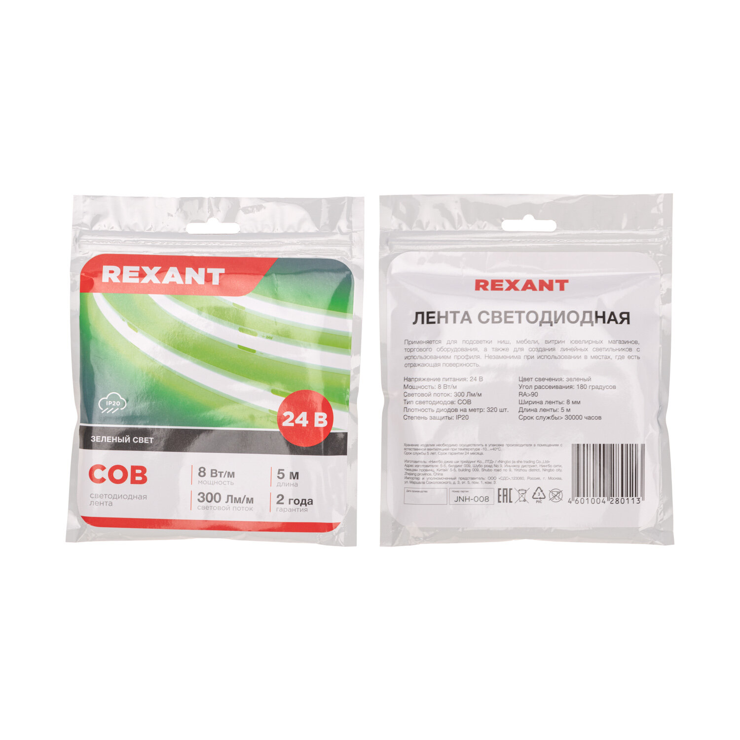 Лента светодиодная Rexant 24В, COB 8Вт/м, 320 LED/м, зеленый, 8мм, 5м, IP20 - фото №6
