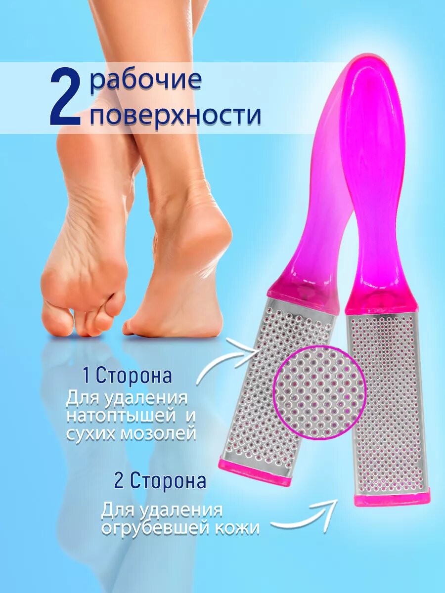 Пилка ЛАДУШКИ, для пяток и ног, розовая, медицинская сталь, двусторонняя — фото 1