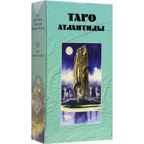 Бепи Винья: Таро Атлантиды