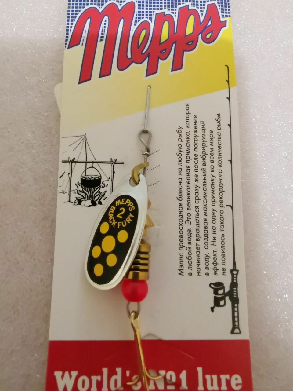 Блесна Mepps BLACK FURY JAUNE AG #2 (4,5г)