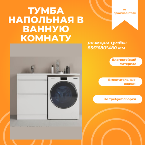 Напольная тумба Marsal 130 Эддис от бренда Shell house для ванной комнаты 23500₽