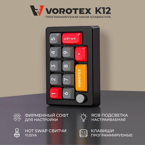 желтый, красный, черный