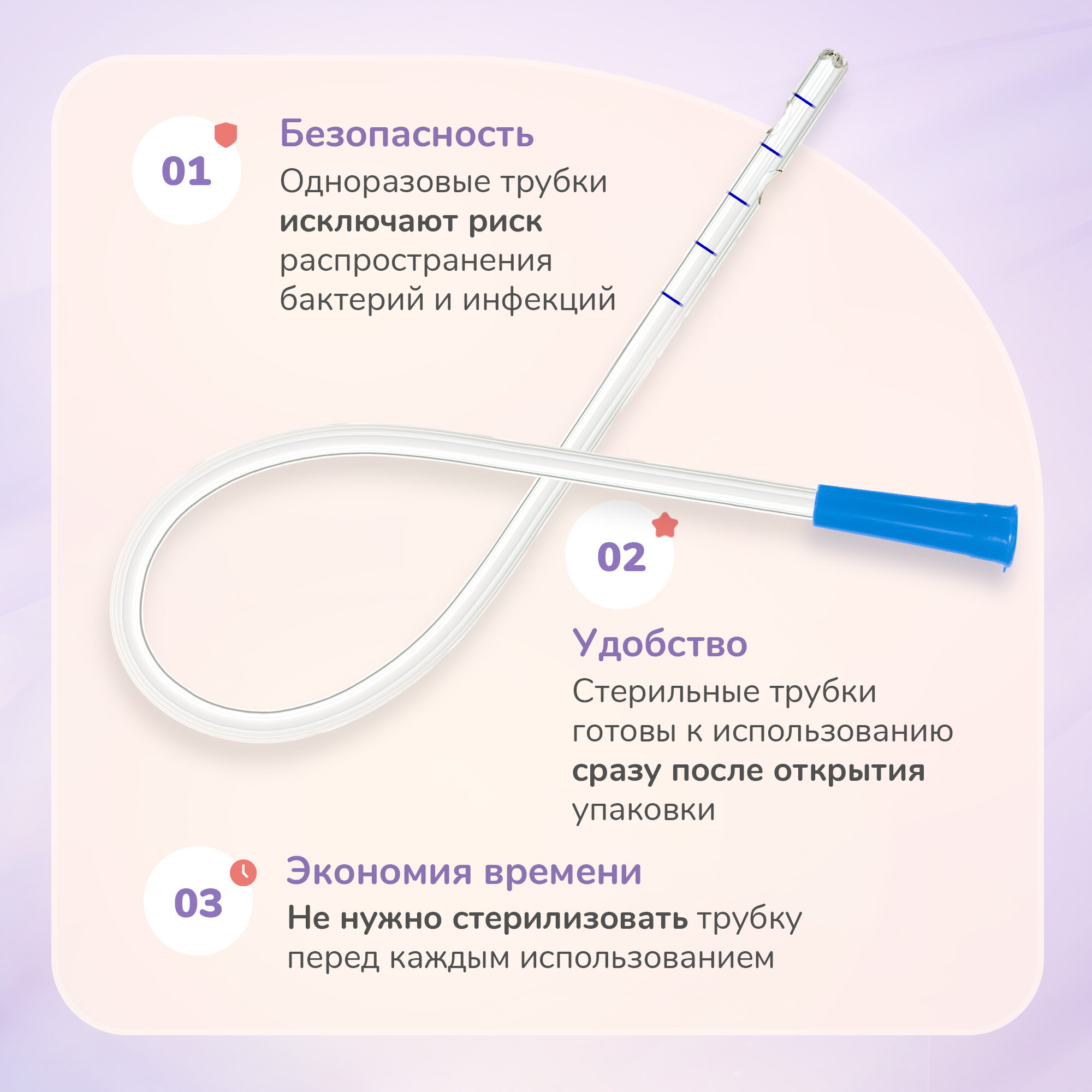 Картинки Газоотводная трубочка Apexmed Ch/Fr 8, зонд ректальный, 10 шт
