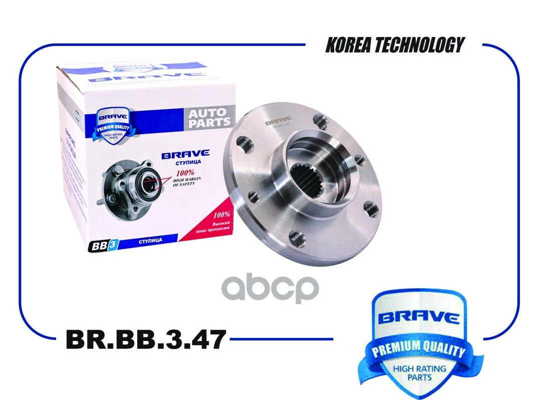Ступица переднего колеса Lada Granta 2011- BRAVE арт. BR. BB.3.47