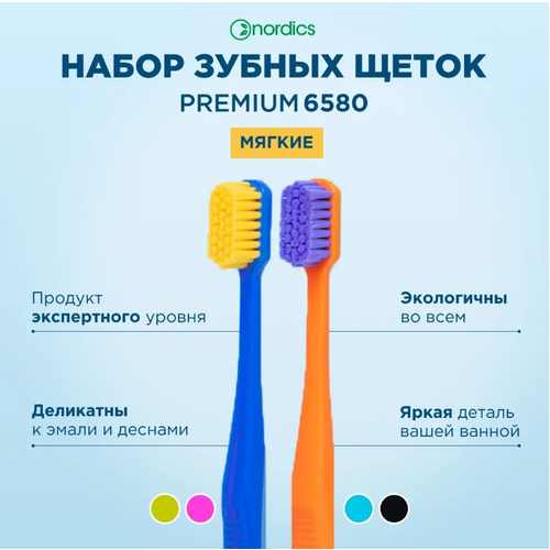 Зубные щетки Nordics набор 2 в 1 средней жесткости 6580 ворсинок