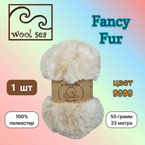 Пряжа Wool Sea FANCY FUR Светло-бежевый меланж (9999) 1 моток 50 г/33 м (100% полиэстер) вул си фэнси фар
