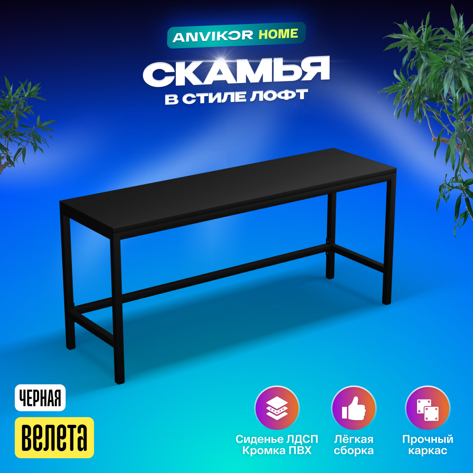 фото Скамья банкетка для прихожей и дома белая в стиле Лофт - Велета