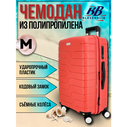 Чемодан BLEZERBLIK, 70 л, размер M, красный