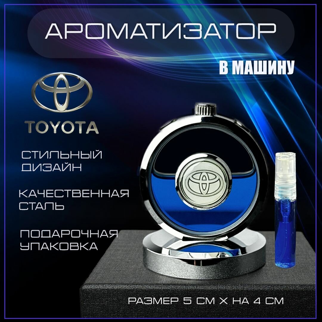 Ароматизатор в машину на торпеду с эмблемой Тойота