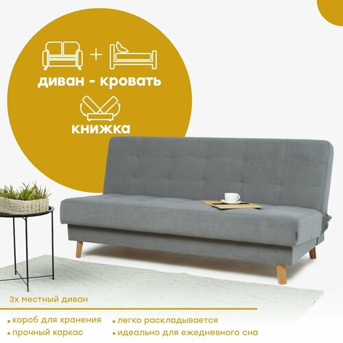 Прямой диван кровать раскладной Астерия Лайт 190 х 90 х 89 цвет светло - серый, ткань микровелюр, Мебельная Фабрика Аврора