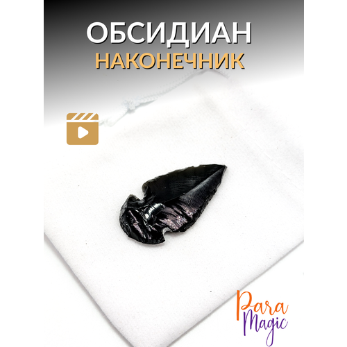 Подвеска ParaMagic обсидиан черный 580₽