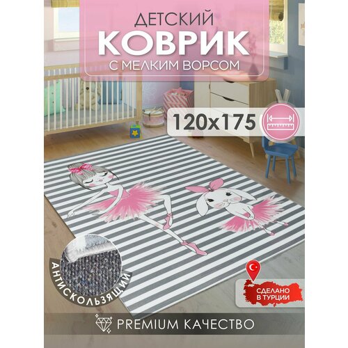 Ковер детский KOVRIKANA развивающий 120х175 3999₽