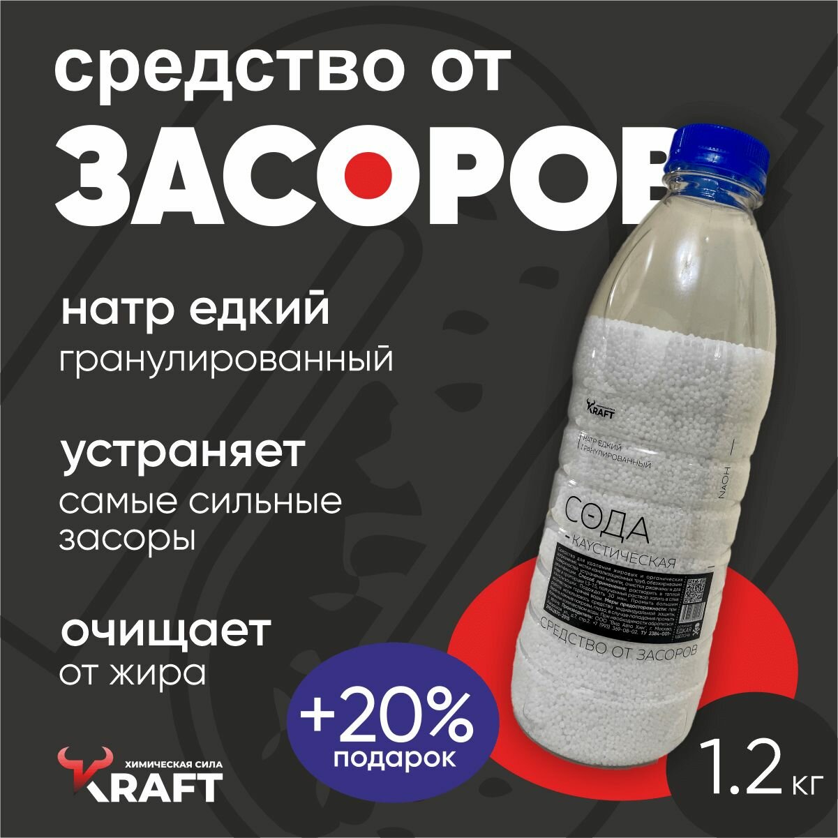 Средство для прочистки...