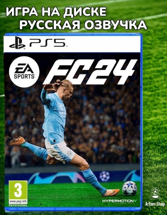 Игра EA Sports FC 24 для PlayStation 5 (Русская версия)