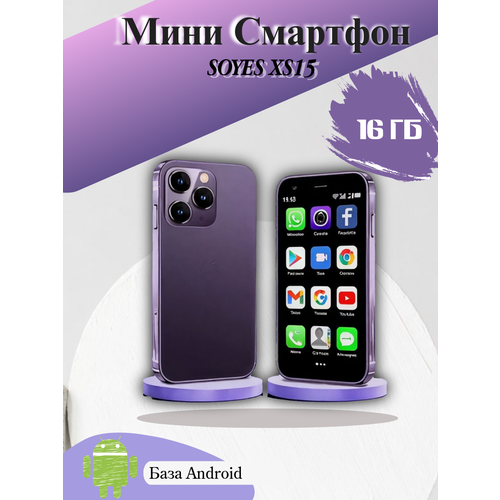 Маленький mini телефон мини смартфон сенсорный xs 15 400000₽