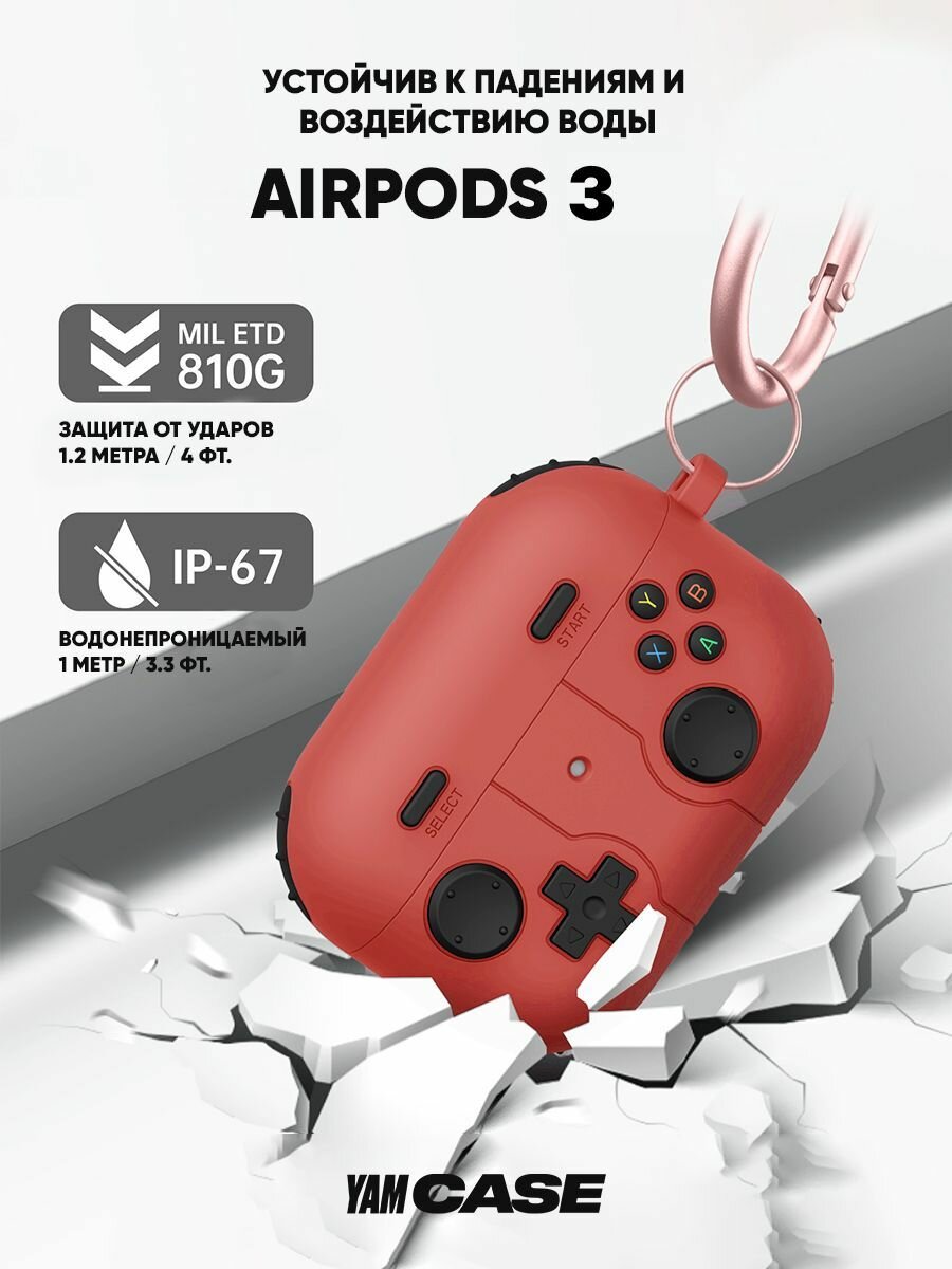 Чехол Yamcase, силикон, с карабином, для AirPods 3, влагозащитный — фото 1