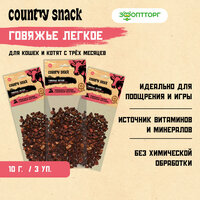 Country snack лакомство "Говяжье легкое" для кошек 3 упаковки по 10 г.