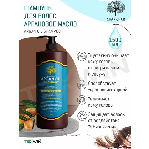 Шампунь для волос аргановое масло Argan Oil Shampoo
