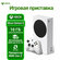 Игровая приставка Microsoft Xbox Series S 512 ГБ SSD, без игр, бе...