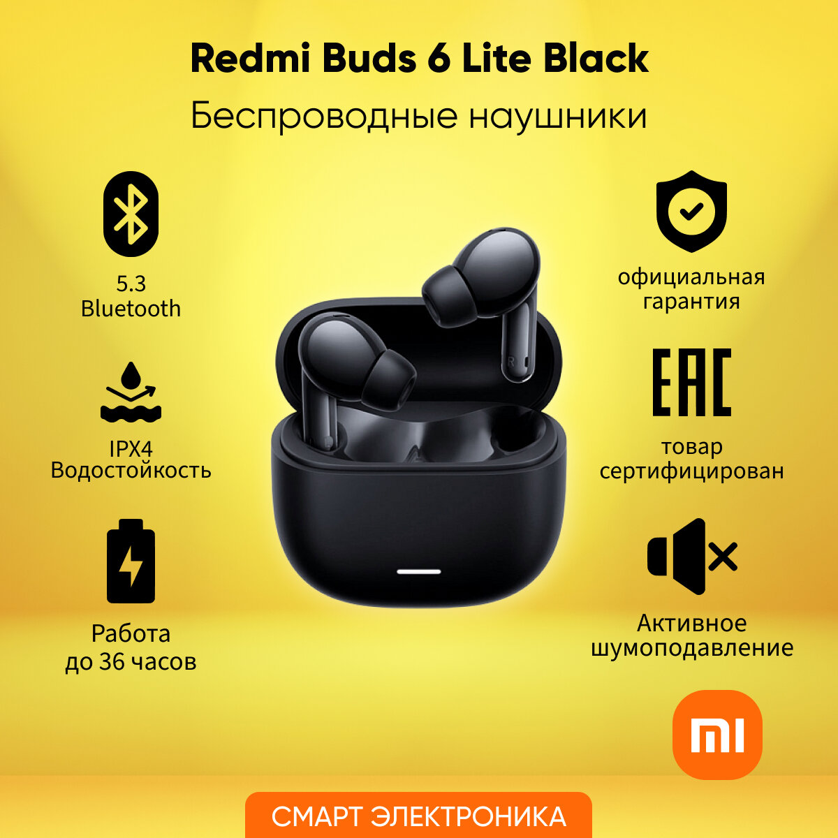 TWS Наушники Redmi Buds 6 Lite, M2349E1, Black