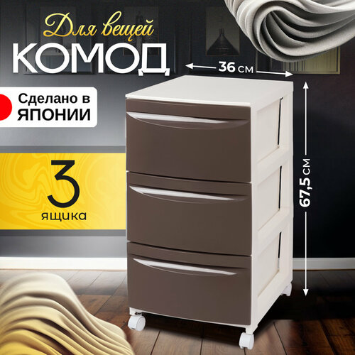 Комод на колесиках с 3 выкатными ящичками 4236675 см 221315 6445₽