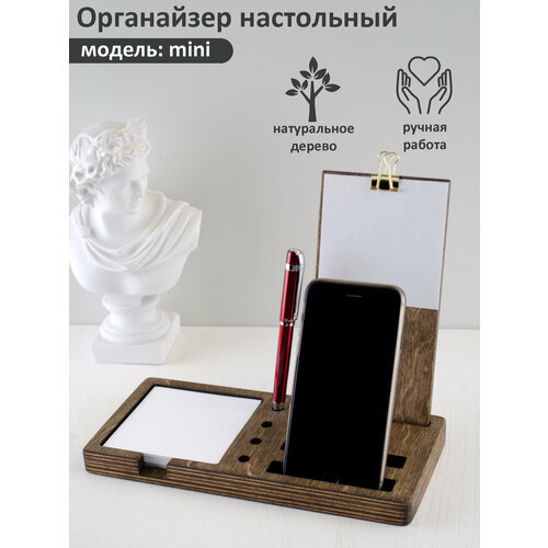 Органайзер Nice Organise mini - офисный органайзер из натурального дерева