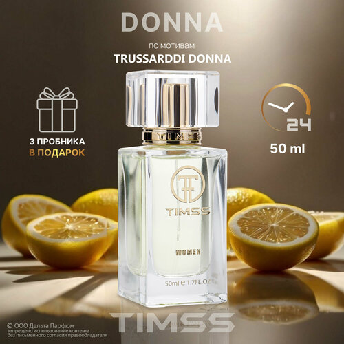 Женские духи Timss Donna 50 мл Цитрусовый фруктовый сладкий аромат 1899₽
