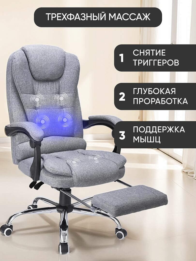 Компьютерное кресло Classmark KM240102-1, нагрузка 130кг, с массажем — фото 1
