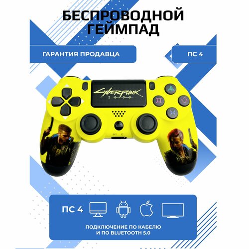 ГеймпадДжойстик для PS4ПКAndroid беспроводной Bluetooth виброотдача Grand Theft Auto 1900₽