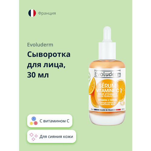 Сыворотка для лица EVOLUDERM с витамином С (для сияния кожи) 30 мл