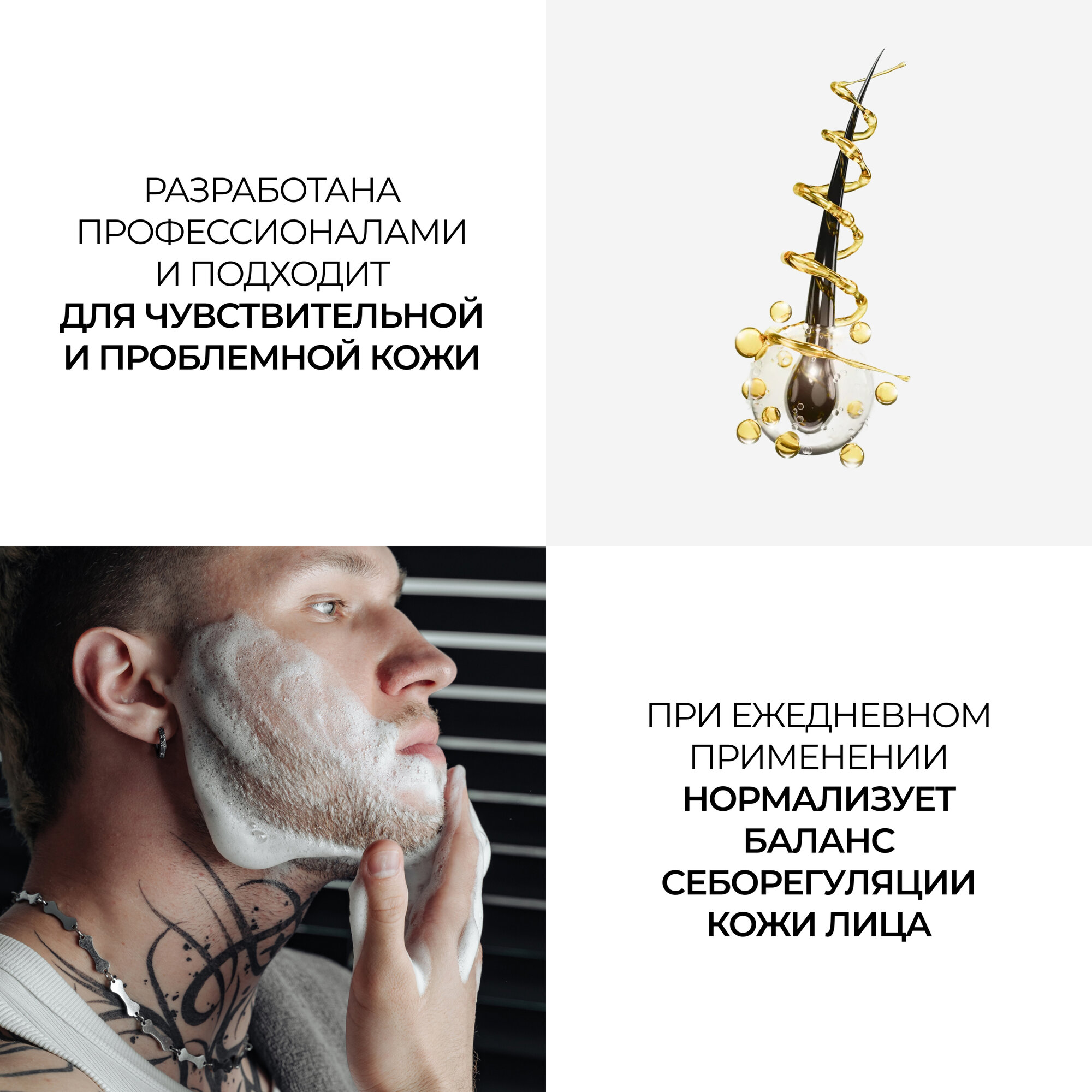 HIDE 16 Шампунь - пена для лица и бороды Дерево жизни 150 мл — фото 1