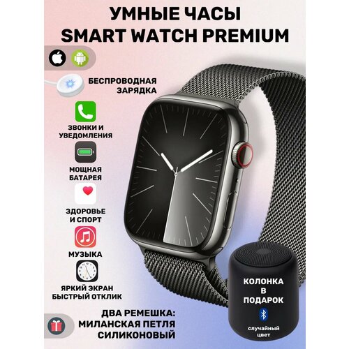 Смарт часы женские мужские детские и колонка 1995₽