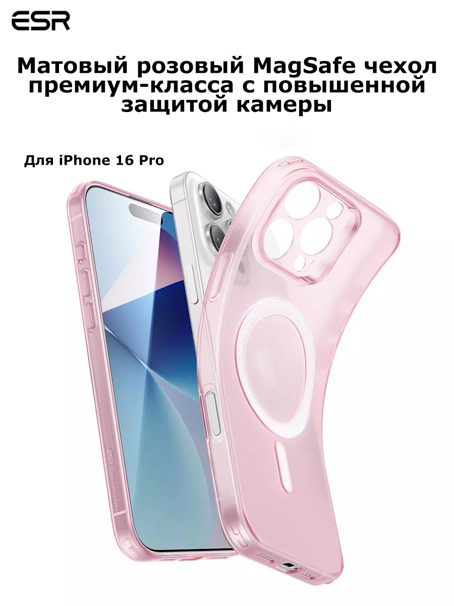 Чехол на айфон 16 Про