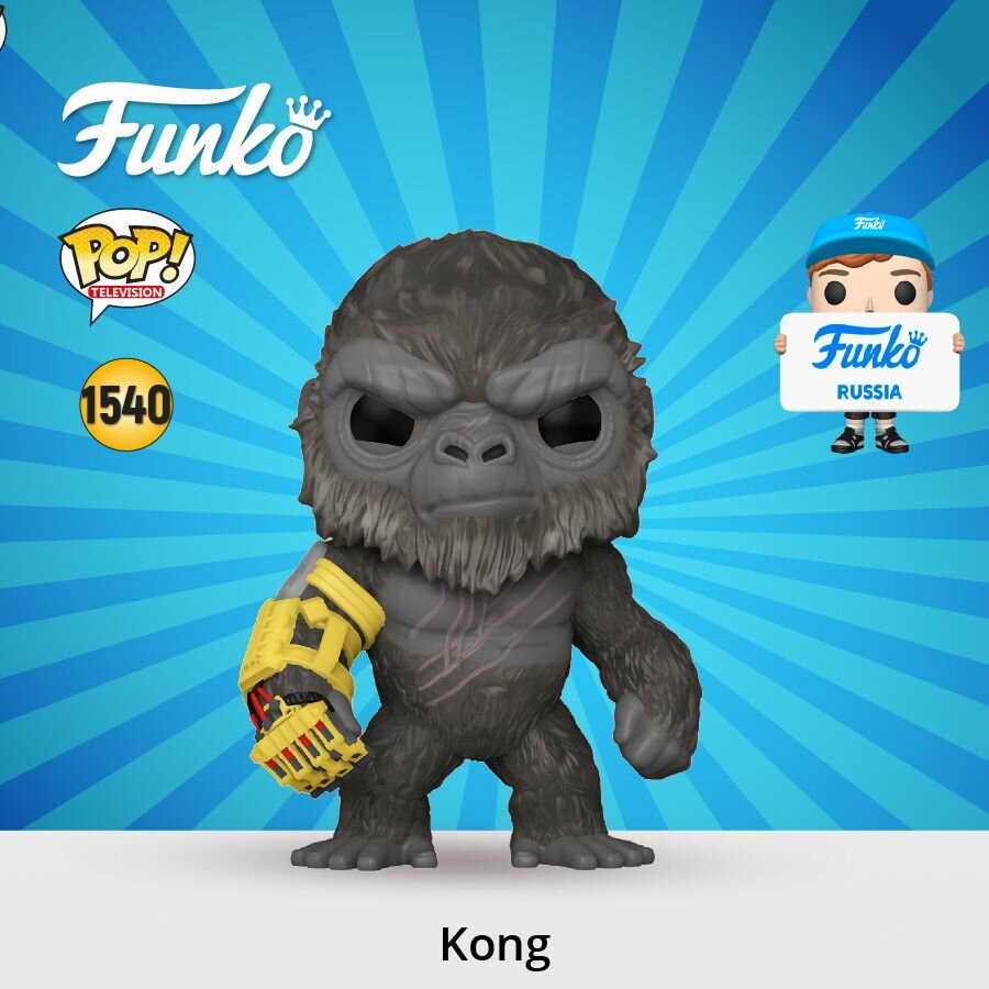 Фигурка Funko POP! Movies Godzilla Vs Kong NE Kong / Фанко ПОП по мотивам фильм "Годзилла и Конг: Новая империя"
