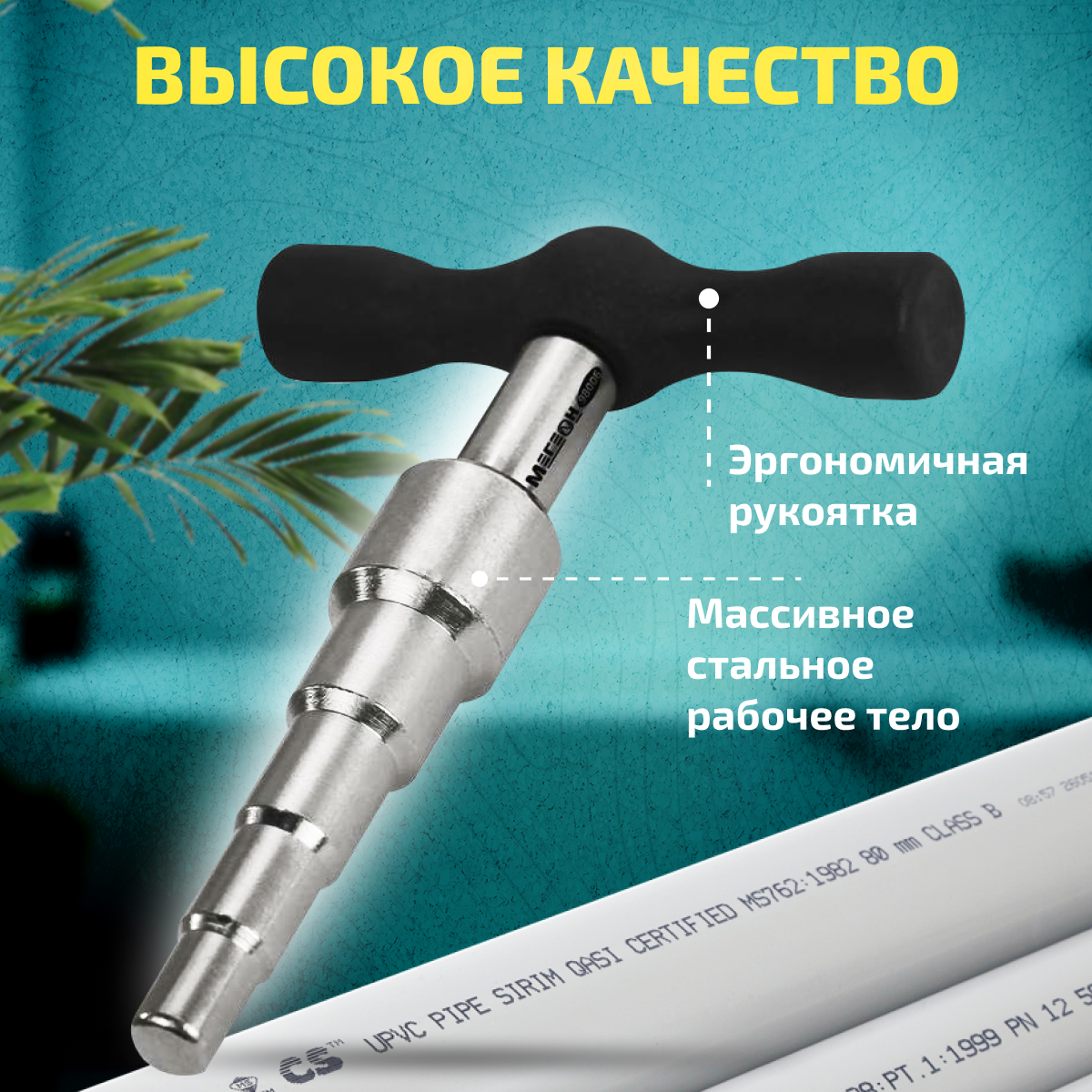 Изображение Калибратор для металлопластиковых труб мегеон 98006