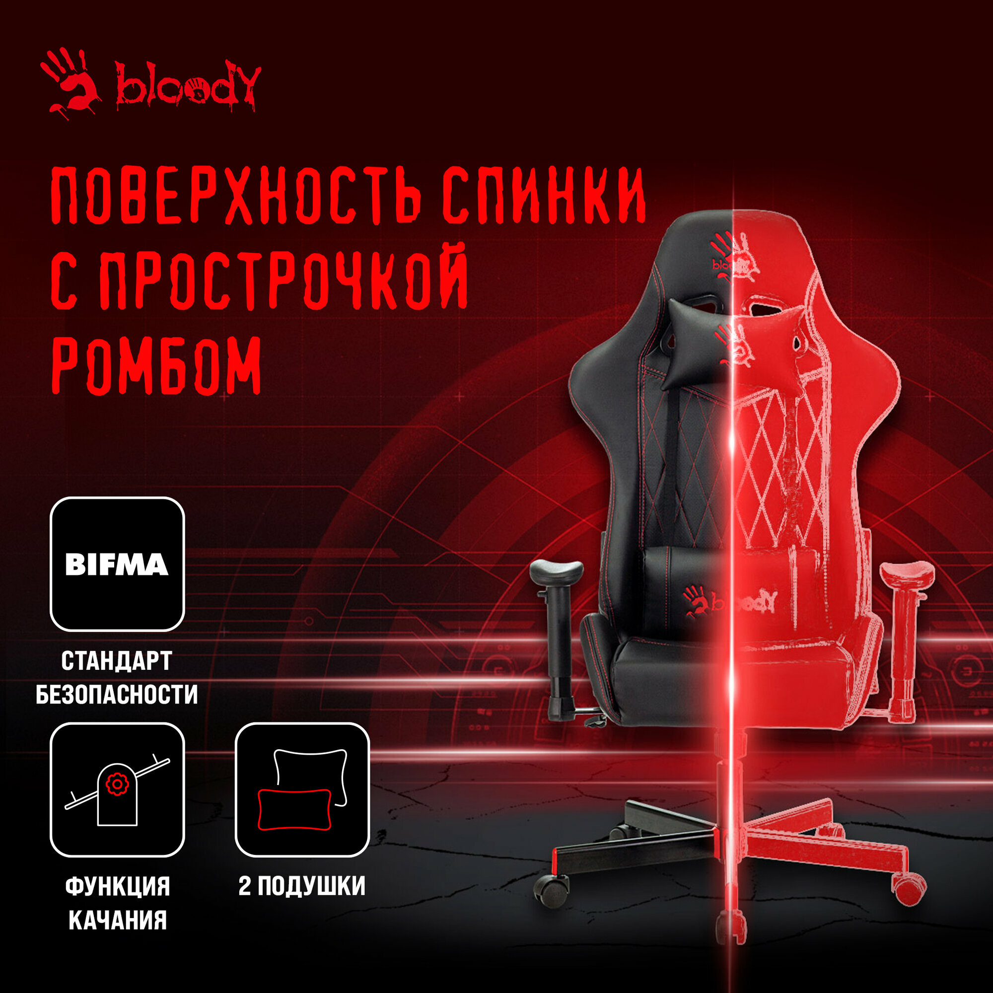 Геймерское кресло A4Tech - фото №11