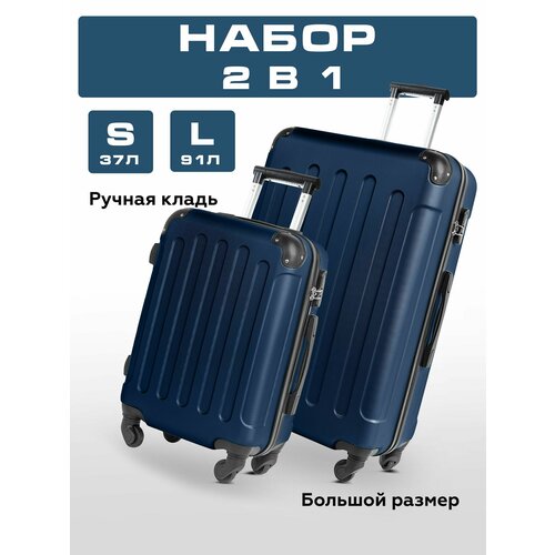 фото Комплект чемоданов bonle, 91 л, размер s/l, темно-синий
