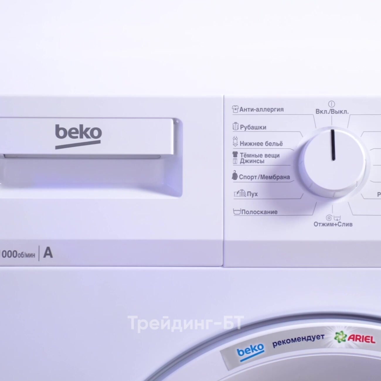 Стиральная машина Beko (5кг), 16 программ, цифровой дисплей, нагревательный элемент Hi-Tech — фото 1