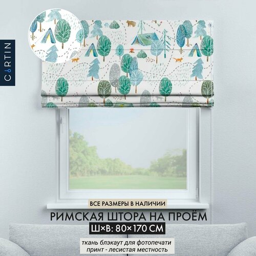 Римская штора, ширина 80 см /высота 170 см