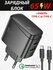 Блок питания для смартфонов 65W с кабелем Type-C