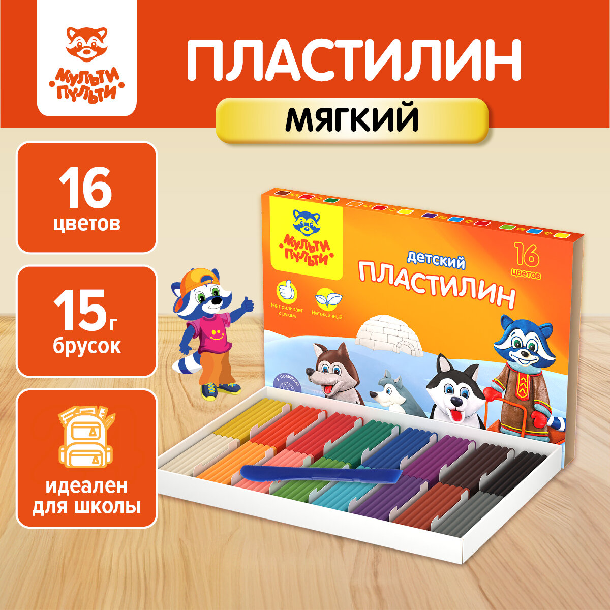 Пластилин для лепки Мульти-Пульти "Енот на Аляске" мягкий детский, 18 цветов, со стеком / Набор для развития и творчества детей в школу и детский сад — фото 1