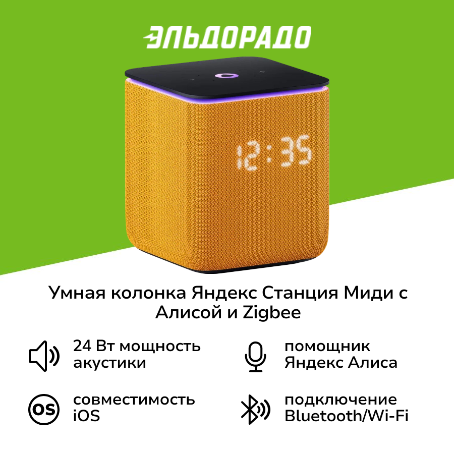 Умная колонка Яндекс...