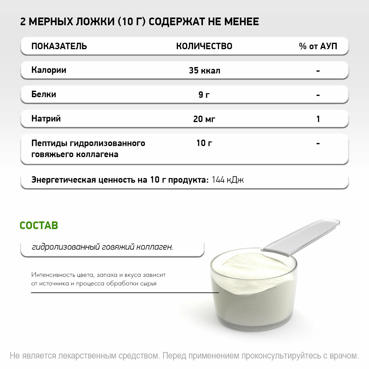 Бад Для Костей И Суставов Коллаген говяжий NaturalSupp Для костей и суставов, эластичности кожи, молодости порошок 150 г