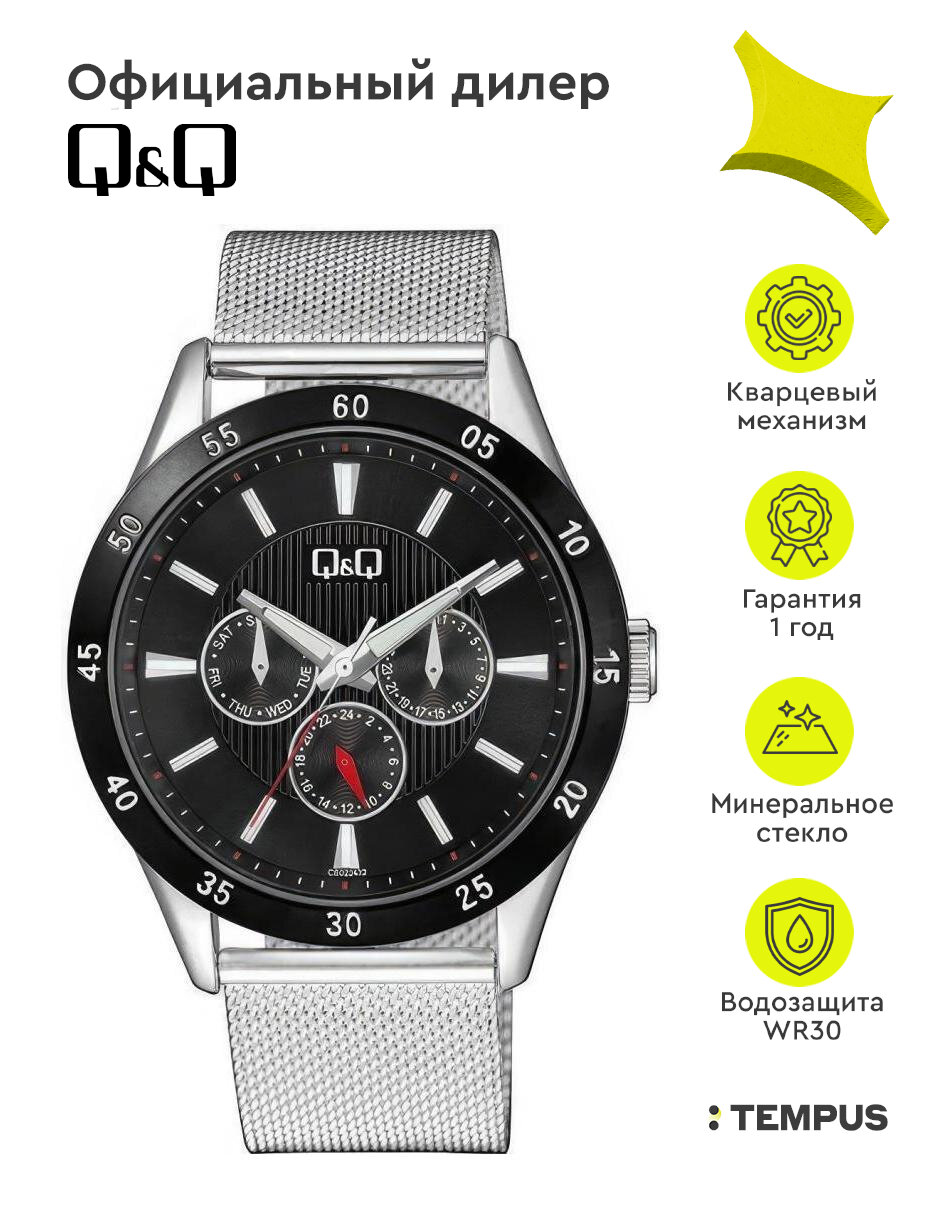 Наручные часы Q&Q Casual, черный