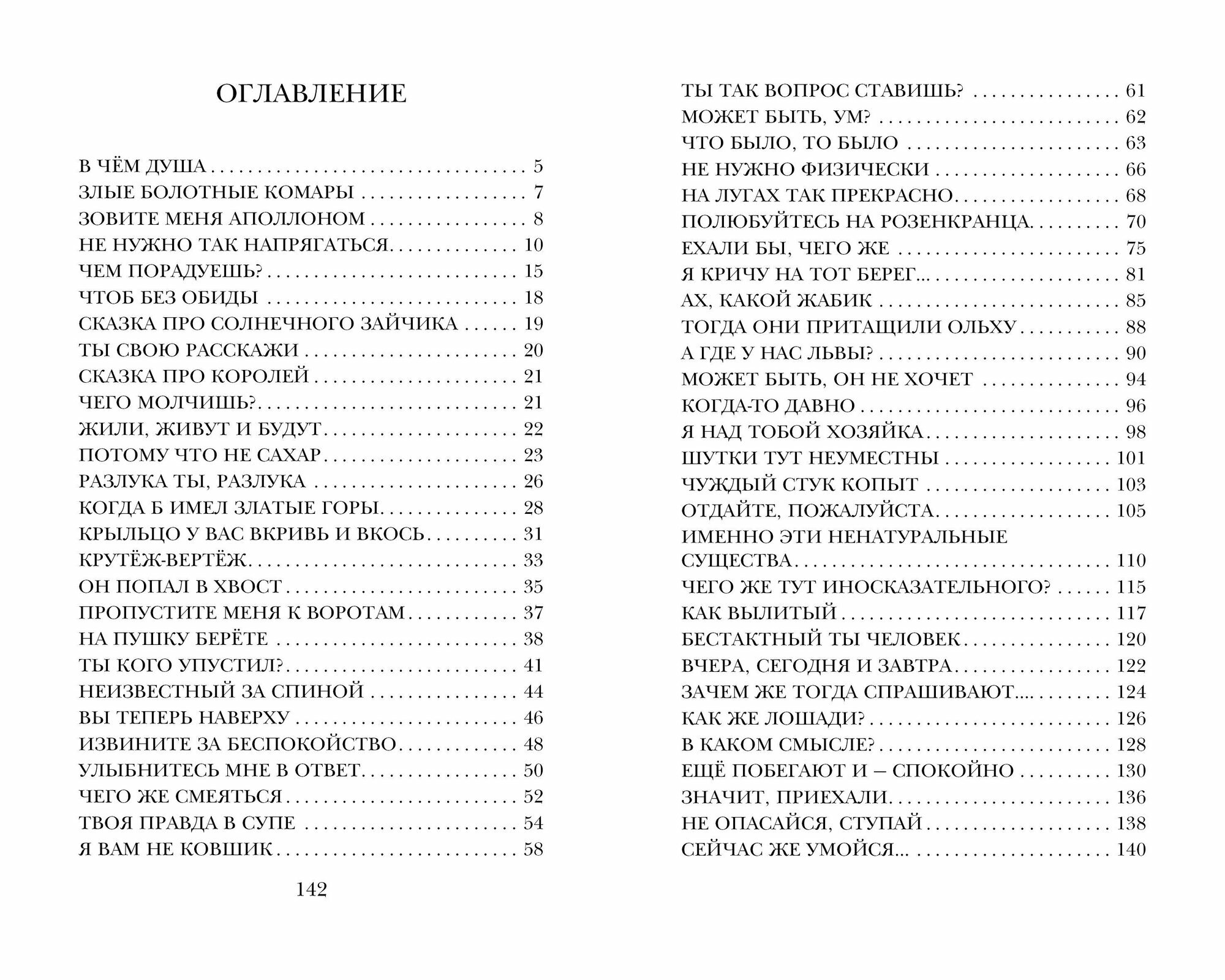 Книжка про Гришку Погодин Р. П. — фото 1