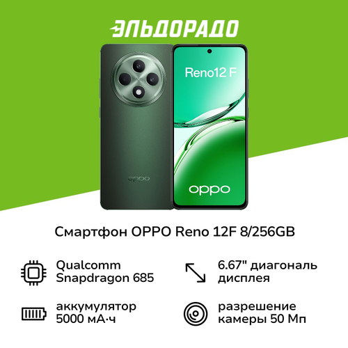 Смартфон OPPO Reno 12F 8256GB Olive Green 16999₽