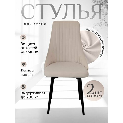 фото Стулья для кухни 2 шт. мягкие, цвет белый русский стул