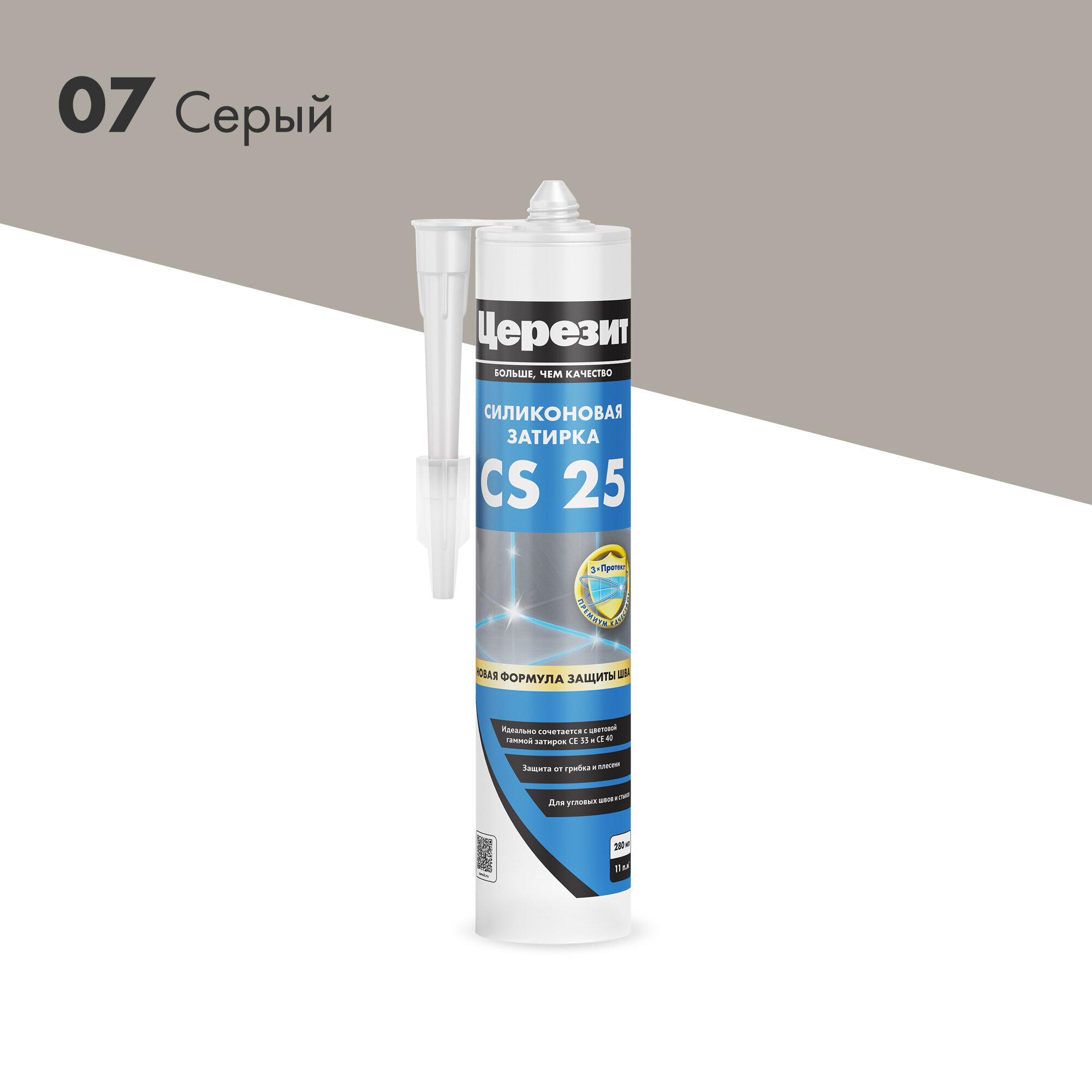 Эластичная силиконовая затирка-герметик Ceresit CS 25 серый 07 280 мл